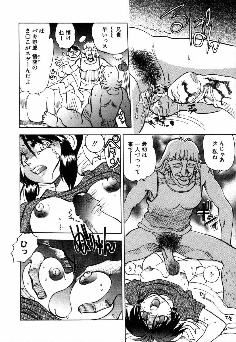 [Yagami Dai] West Volume 02 page 124 full