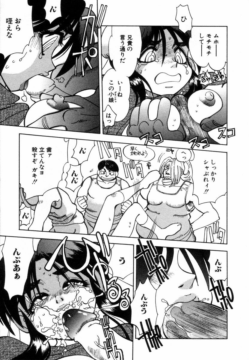 [Yagami Dai] West Volume 02 page 125 full