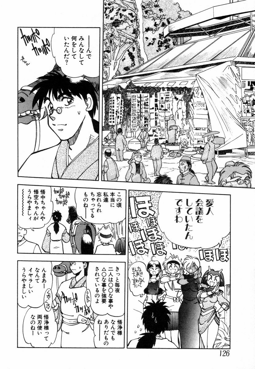 [Yagami Dai] West Volume 02 page 128 full