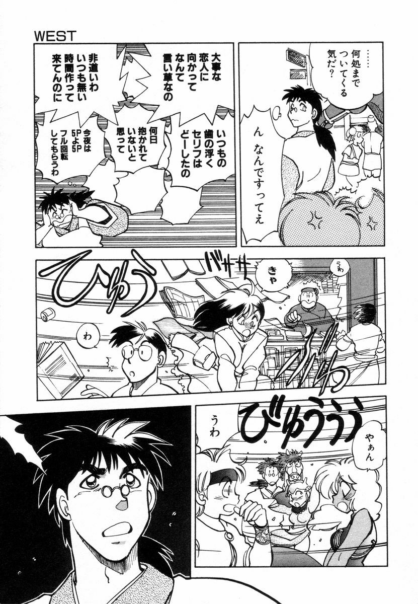 [Yagami Dai] West Volume 02 page 129 full