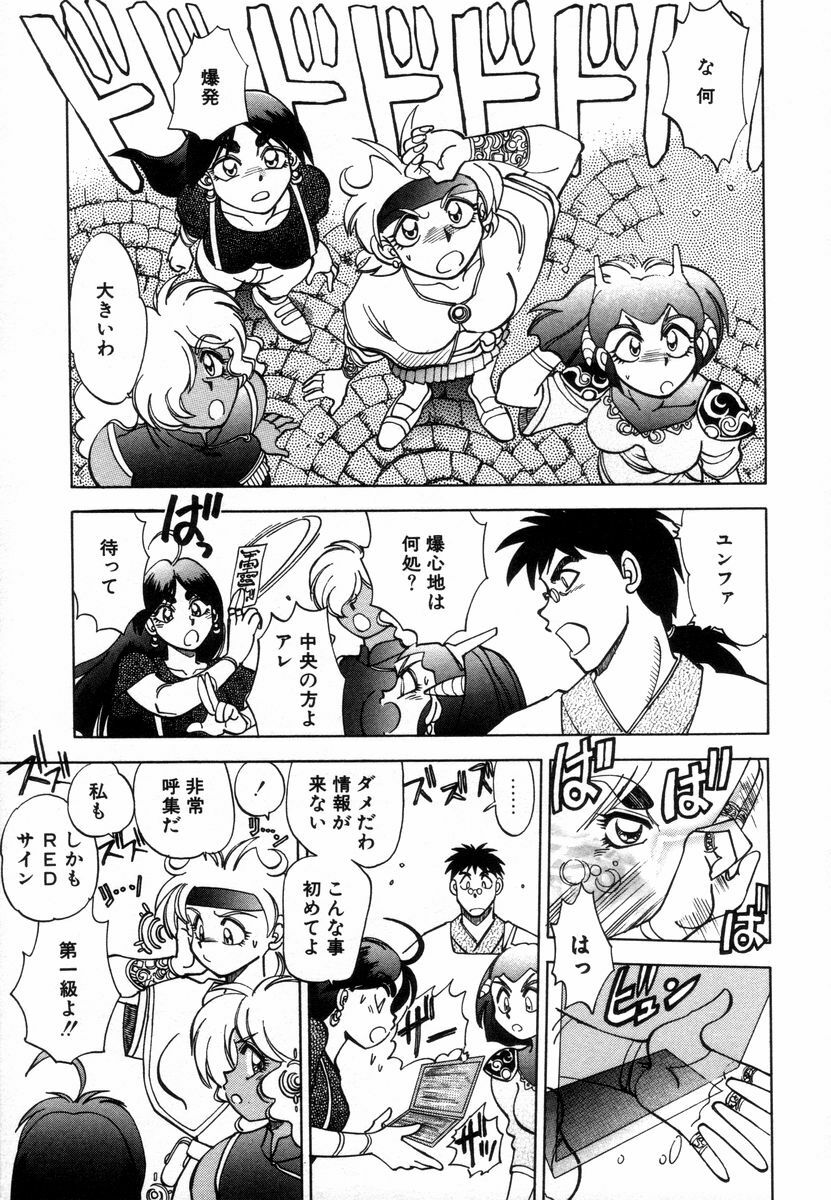 [Yagami Dai] West Volume 02 page 131 full