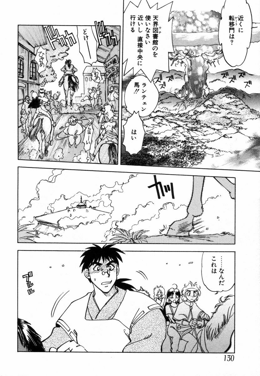 [Yagami Dai] West Volume 02 page 132 full