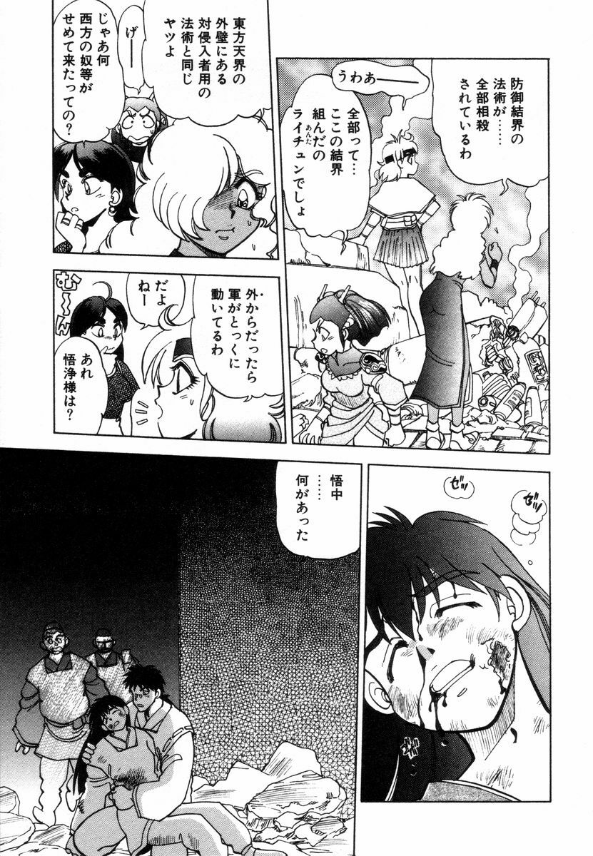 [Yagami Dai] West Volume 02 page 133 full