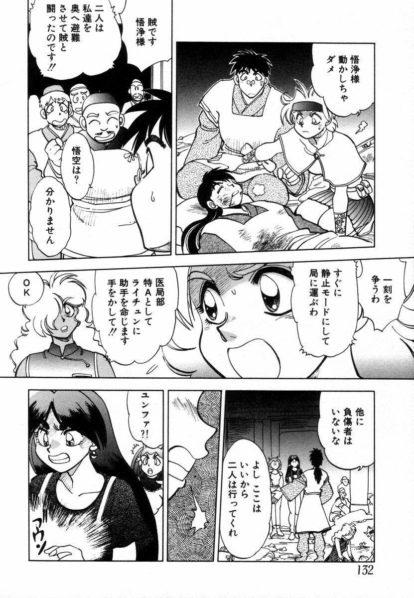 [Yagami Dai] West Volume 02 page 134 full