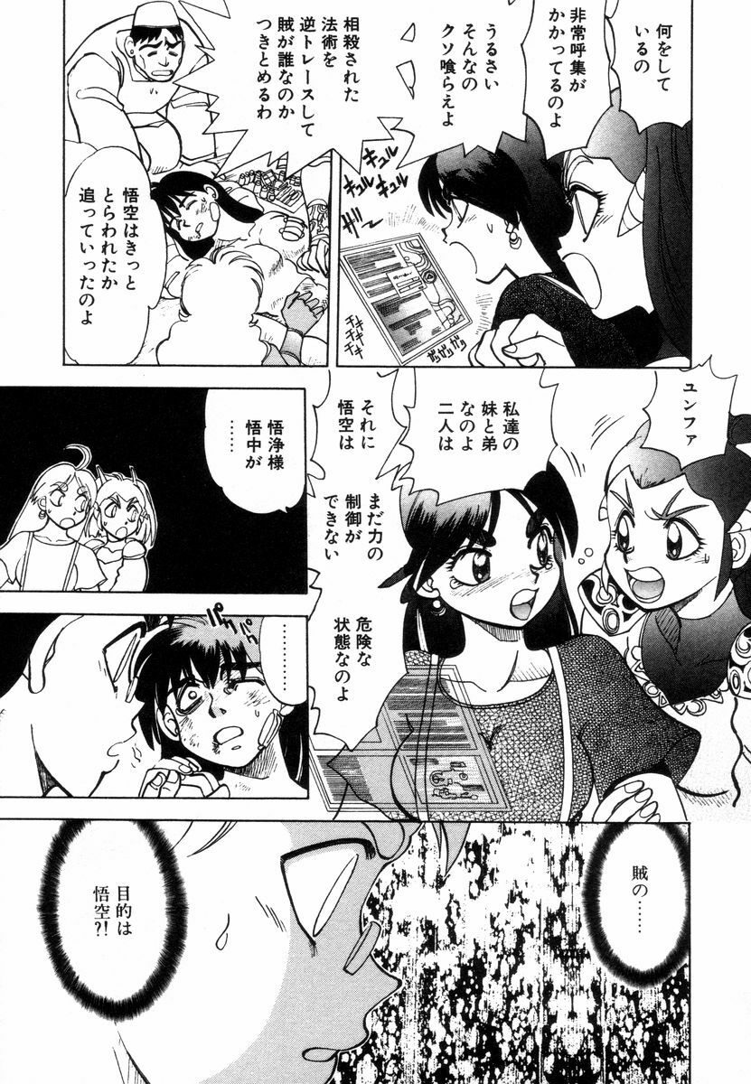 [Yagami Dai] West Volume 02 page 135 full