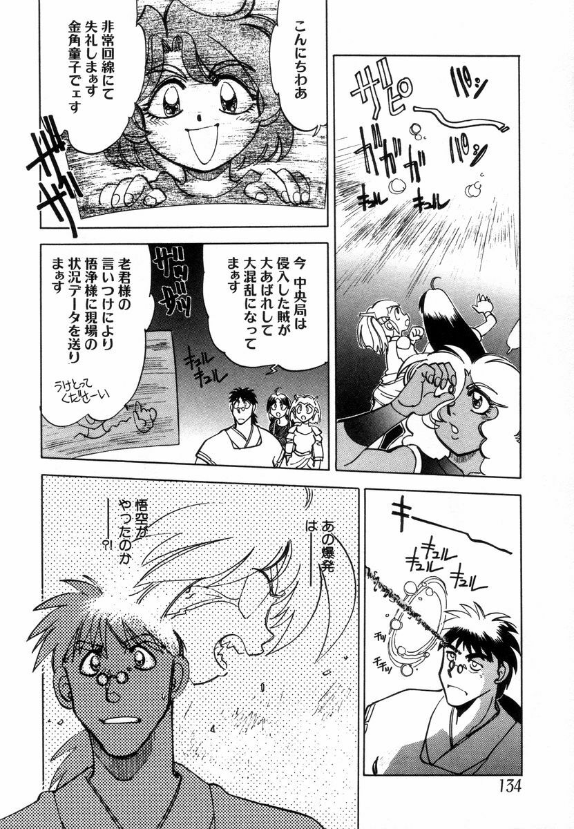 [Yagami Dai] West Volume 02 page 136 full