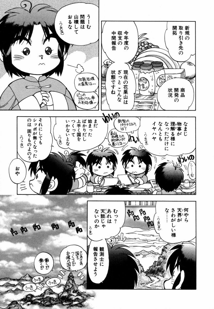 [Yagami Dai] West Volume 02 page 137 full