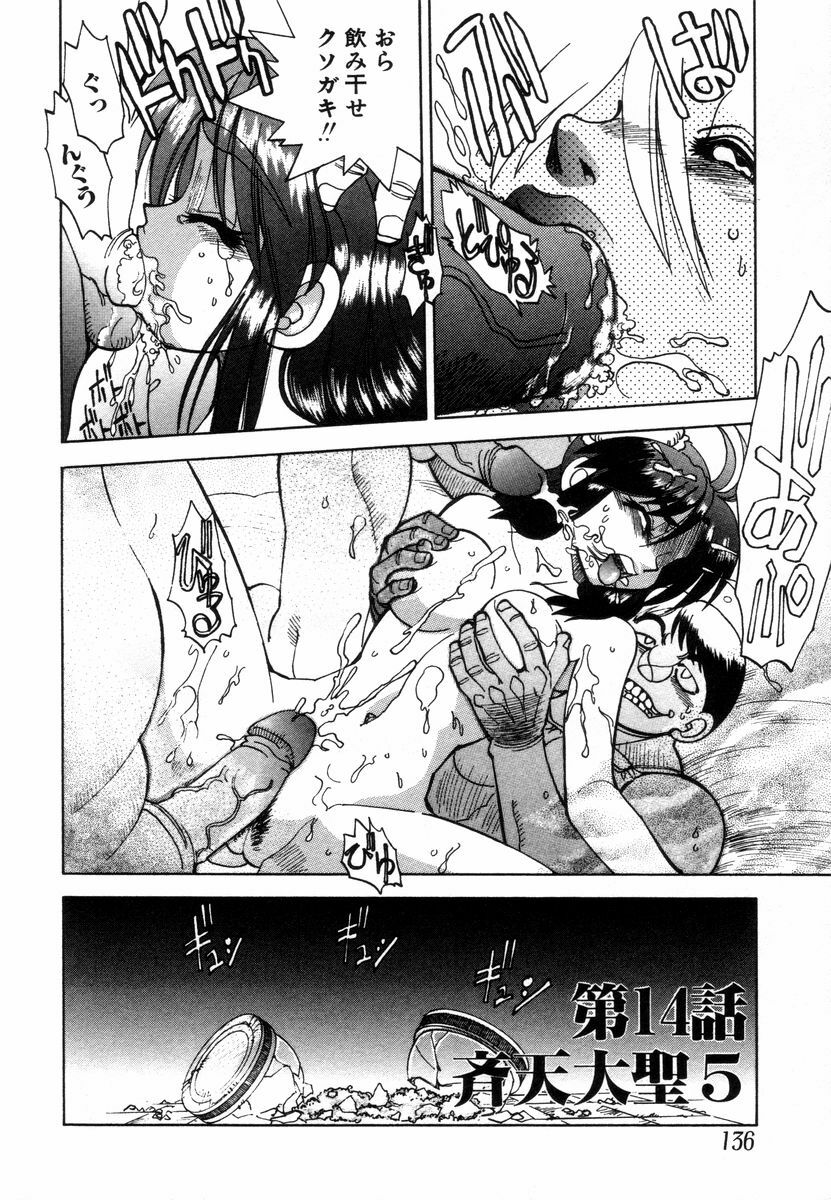 [Yagami Dai] West Volume 02 page 138 full