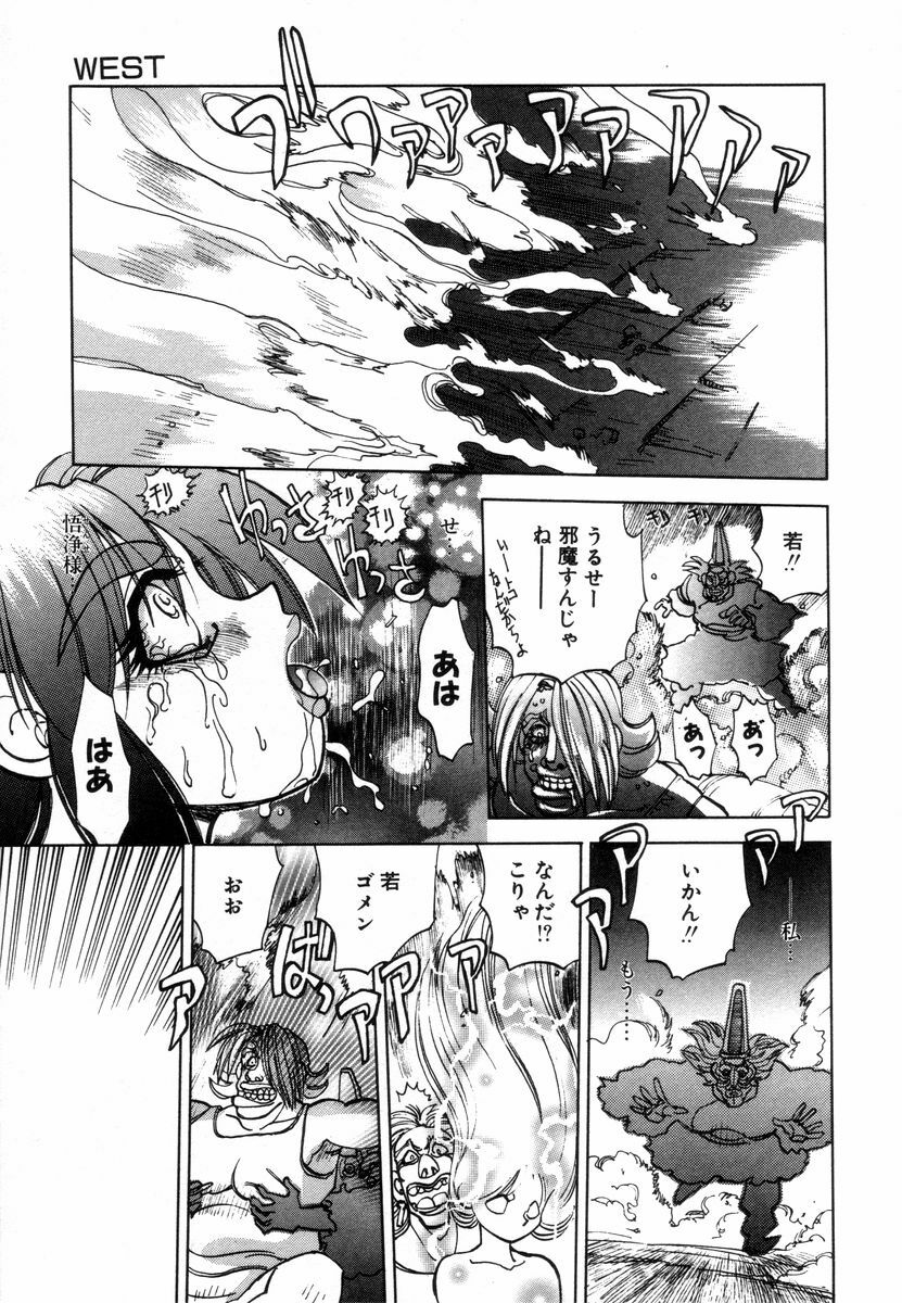 [Yagami Dai] West Volume 02 page 141 full