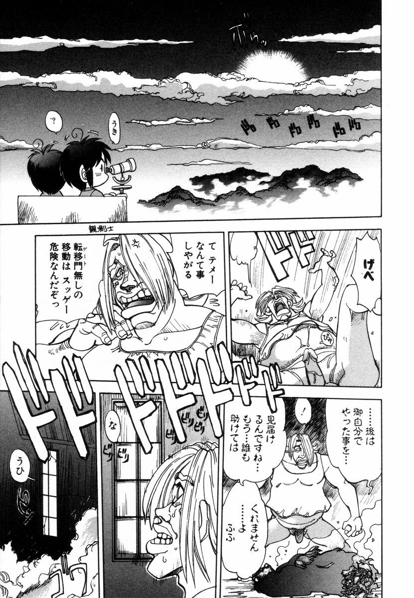 [Yagami Dai] West Volume 02 page 143 full