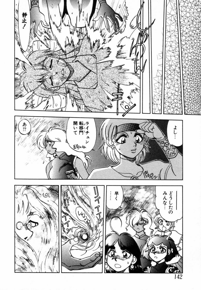 [Yagami Dai] West Volume 02 page 144 full