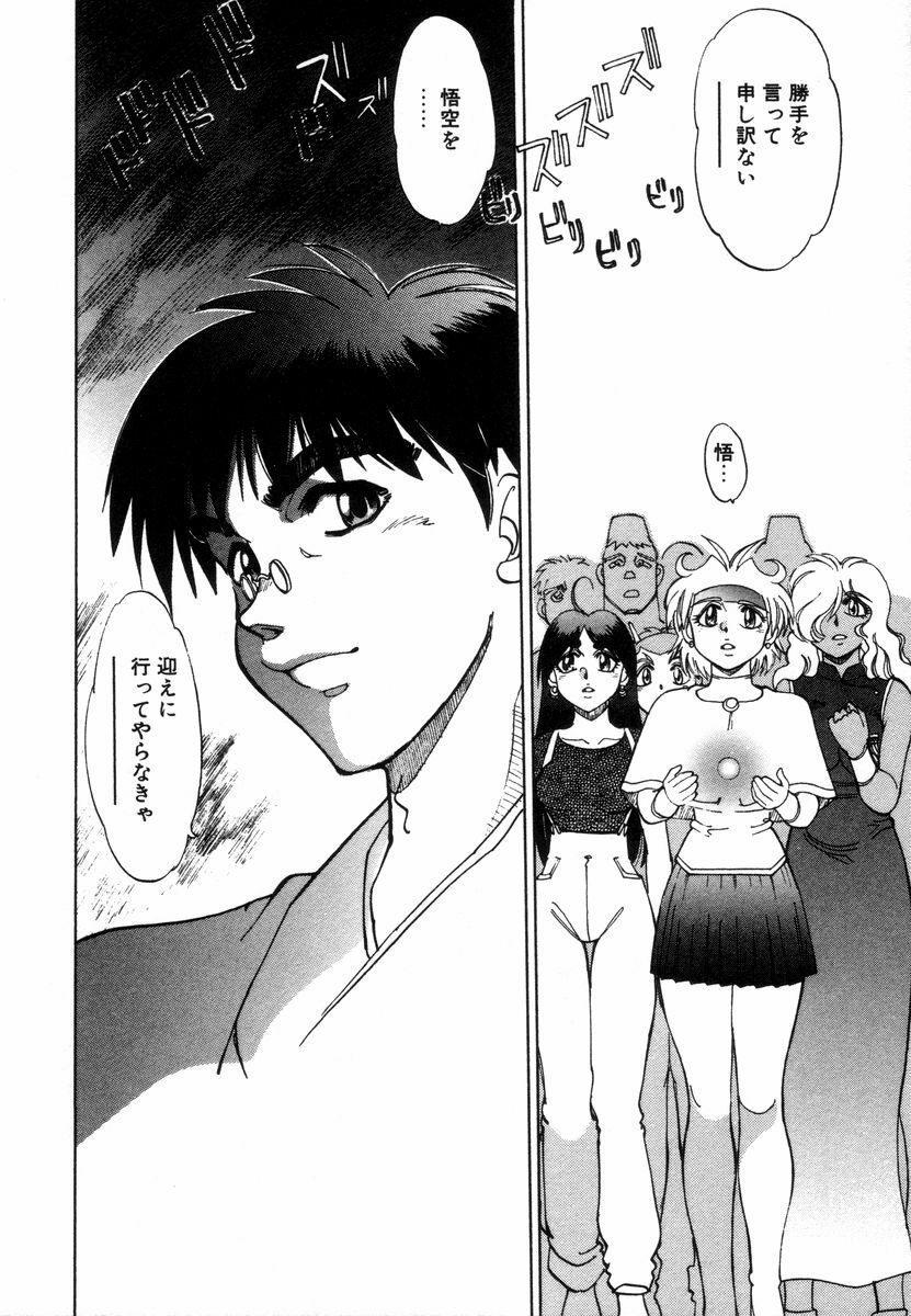 [Yagami Dai] West Volume 02 page 146 full