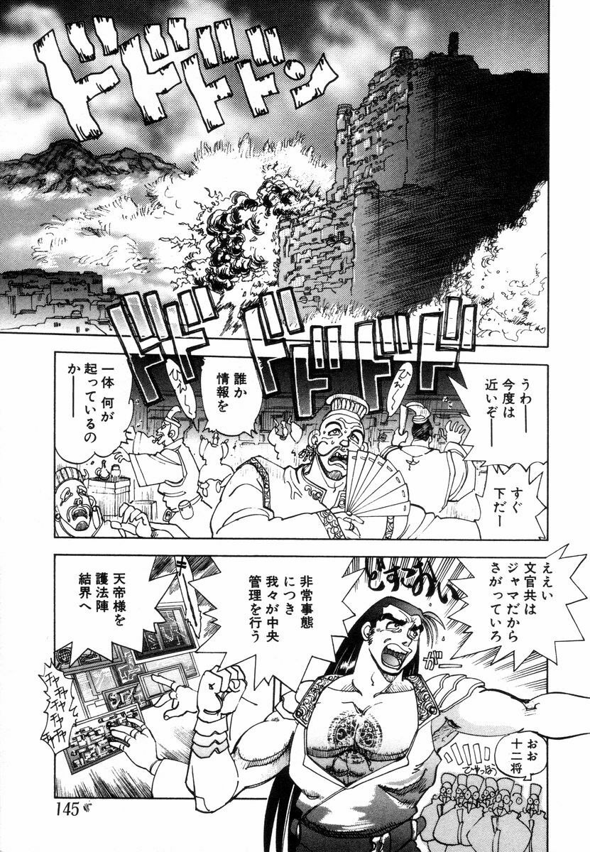 [Yagami Dai] West Volume 02 page 147 full
