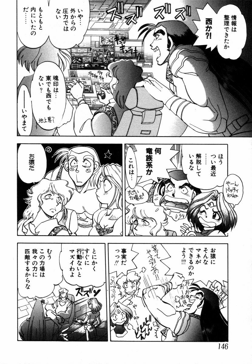 [Yagami Dai] West Volume 02 page 148 full