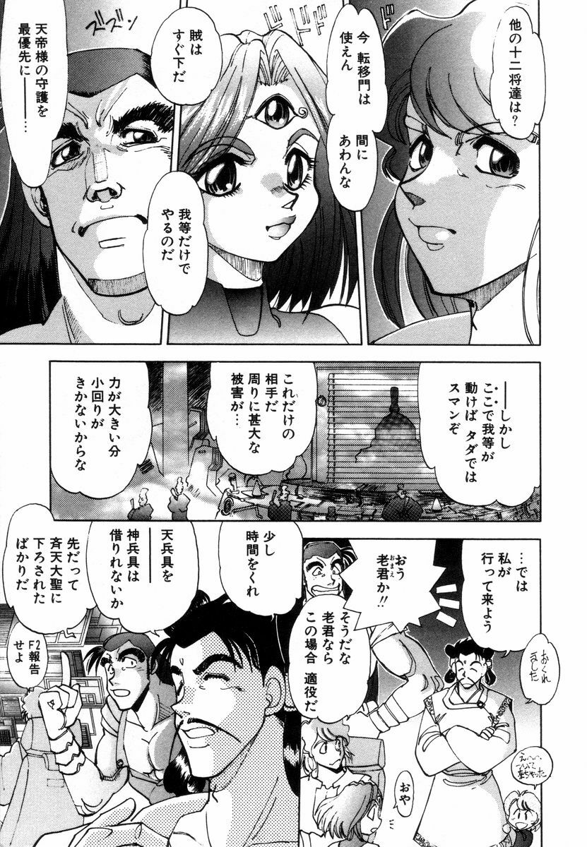[Yagami Dai] West Volume 02 page 149 full