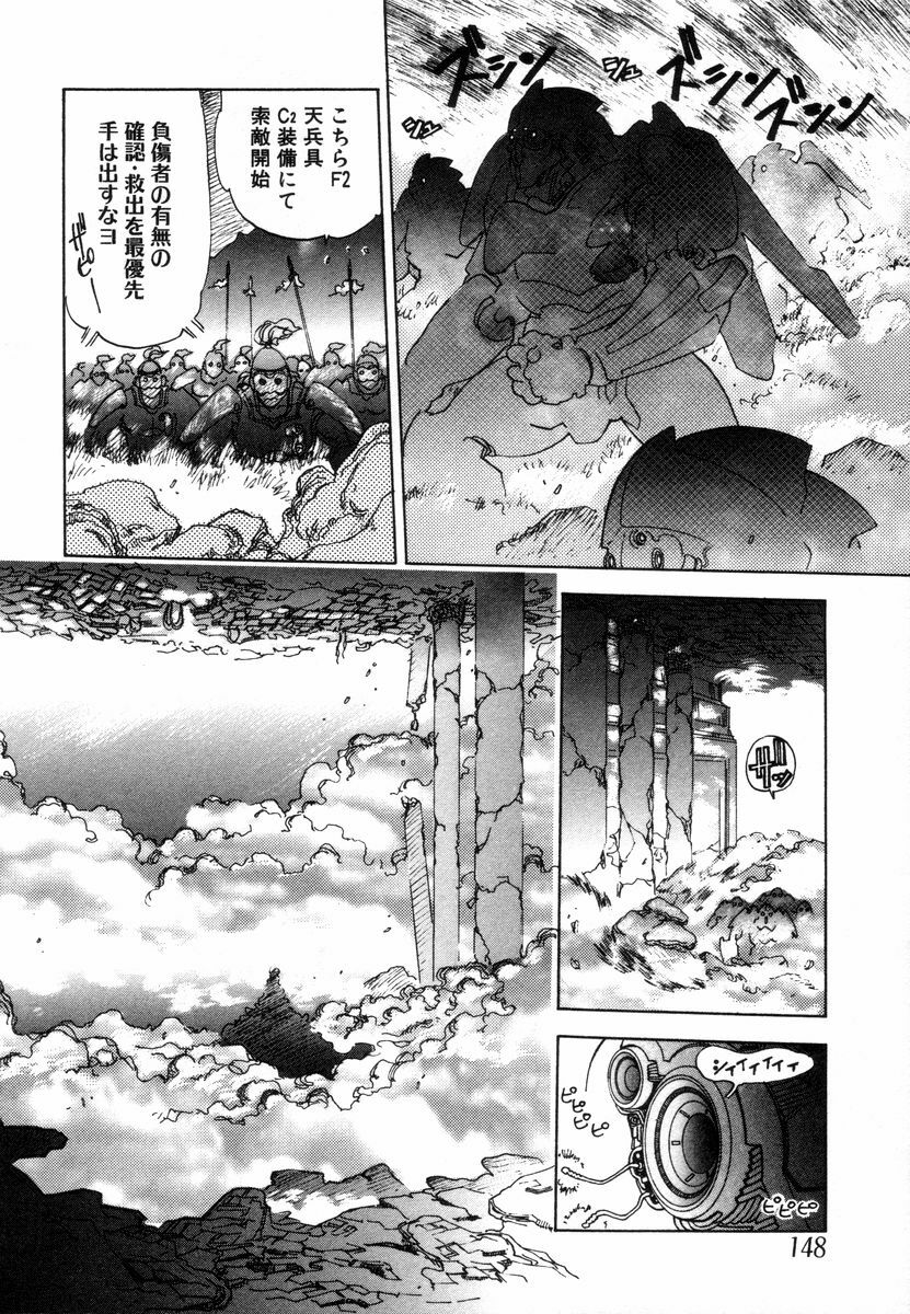 [Yagami Dai] West Volume 02 page 150 full