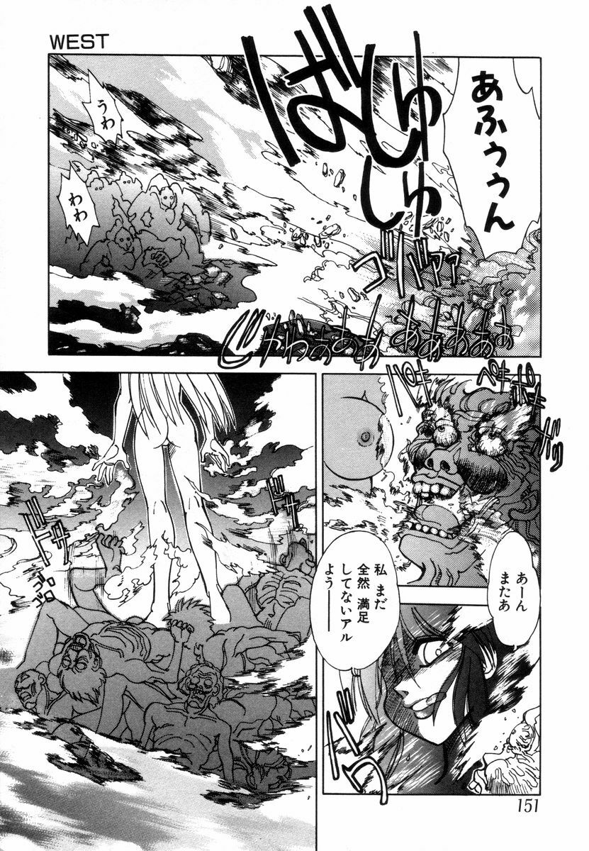 [Yagami Dai] West Volume 02 page 153 full