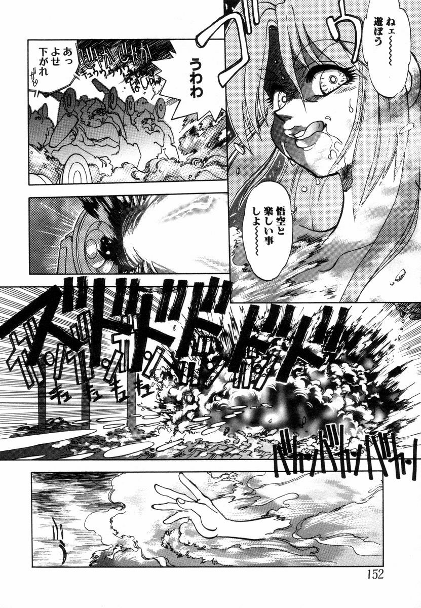 [Yagami Dai] West Volume 02 page 154 full
