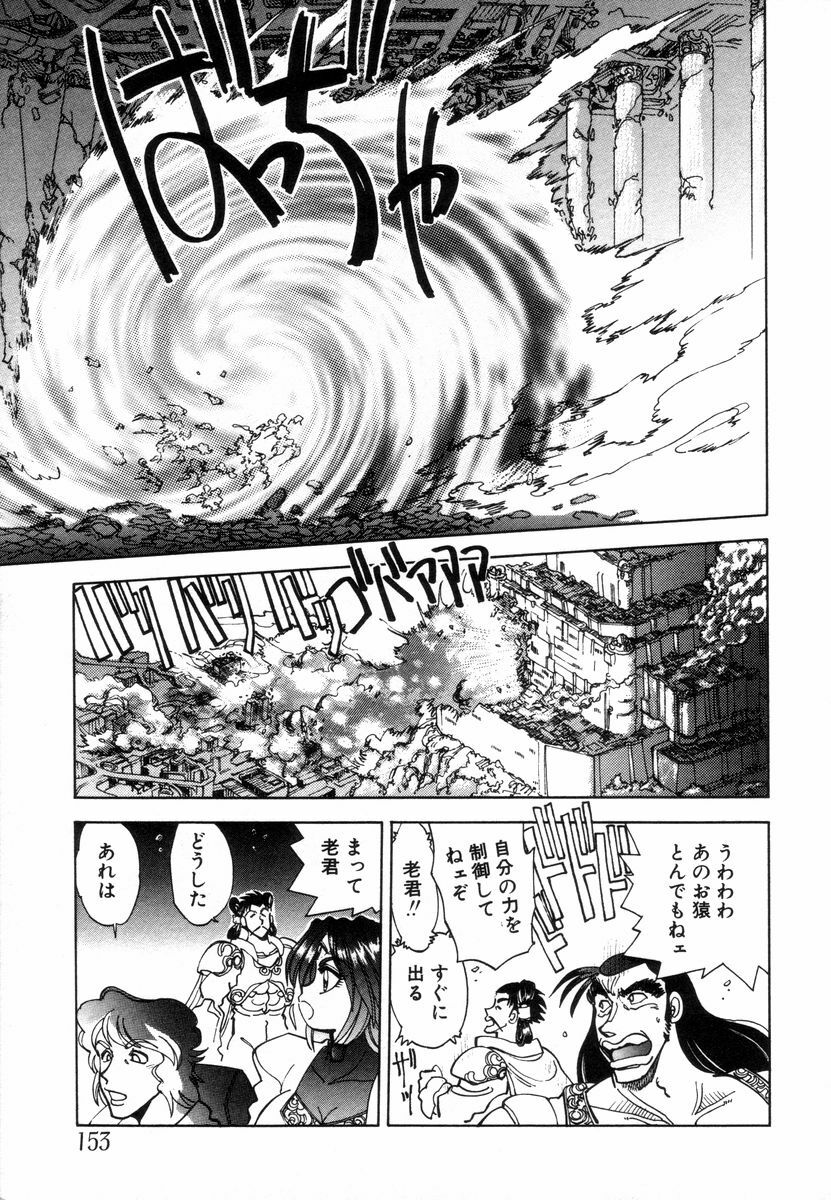 [Yagami Dai] West Volume 02 page 155 full