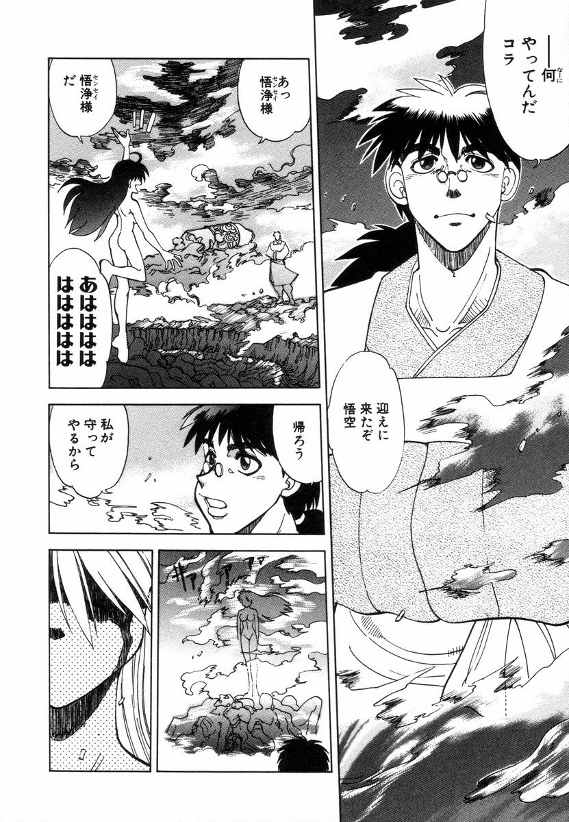 [Yagami Dai] West Volume 02 page 158 full