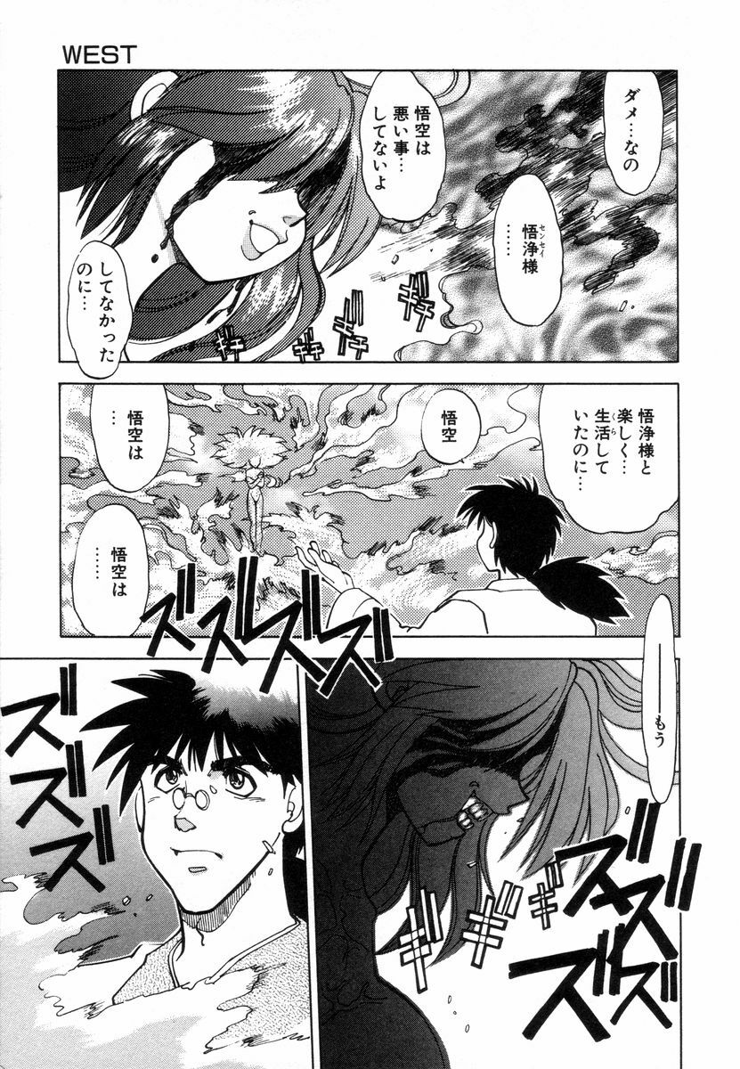[Yagami Dai] West Volume 02 page 159 full