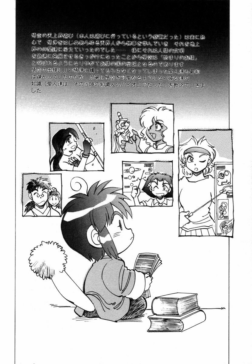 [Yagami Dai] West Volume 02 page 160 full