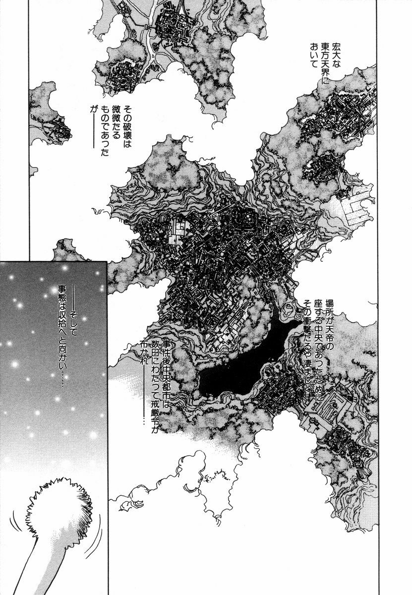 [Yagami Dai] West Volume 02 page 161 full
