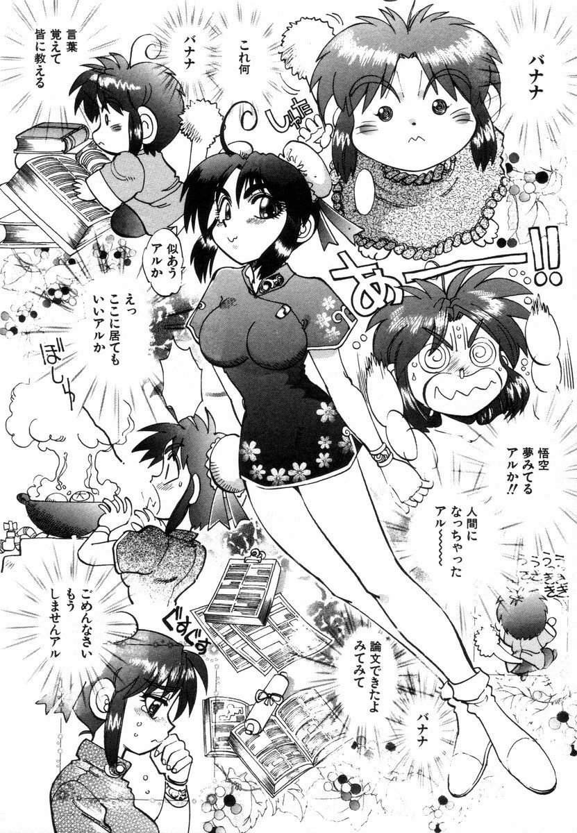 [Yagami Dai] West Volume 02 page 162 full