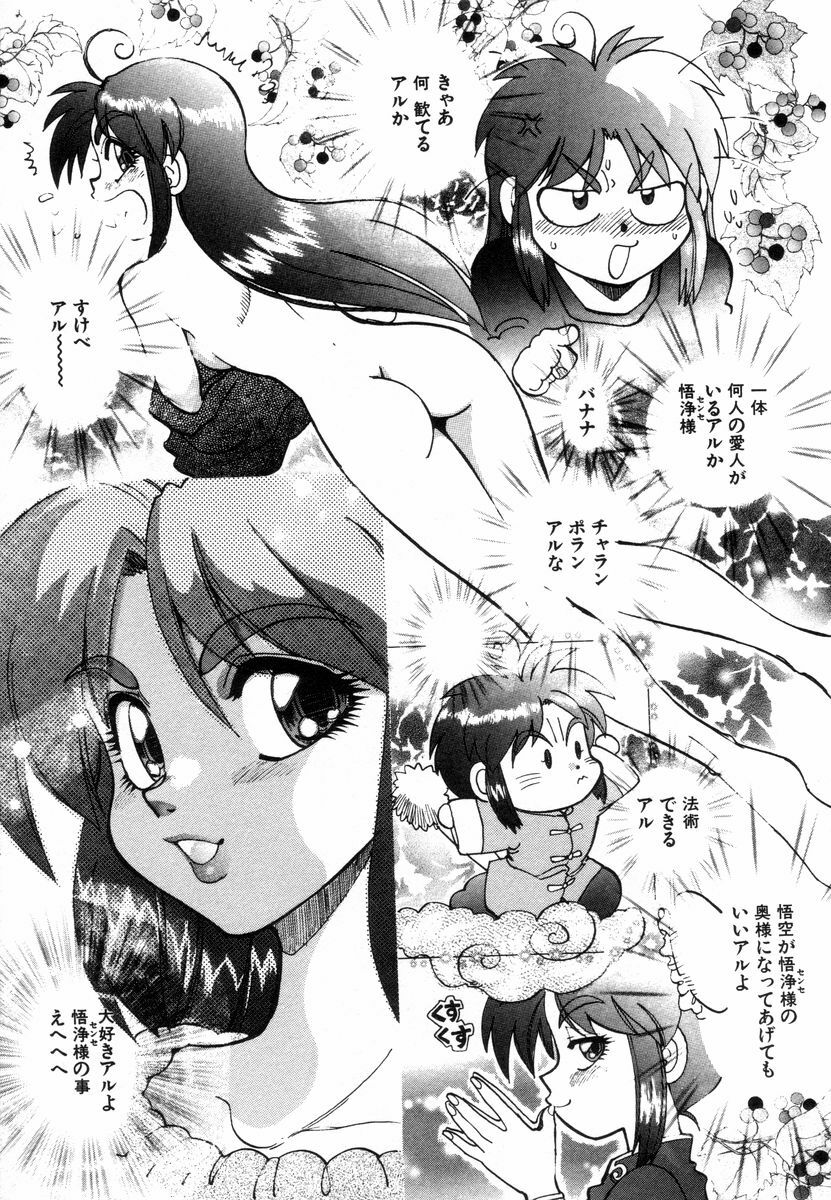 [Yagami Dai] West Volume 02 page 163 full