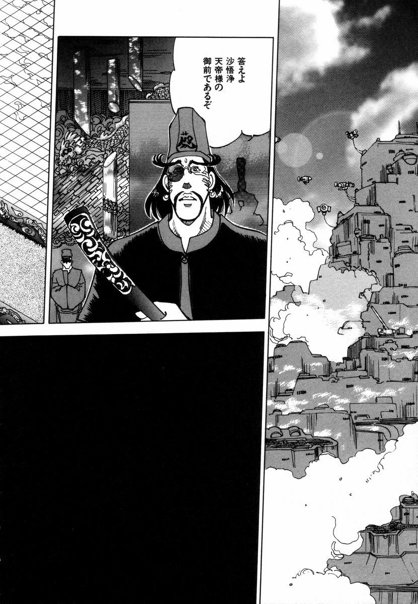 [Yagami Dai] West Volume 02 page 164 full