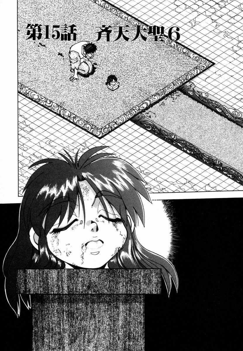 [Yagami Dai] West Volume 02 page 165 full