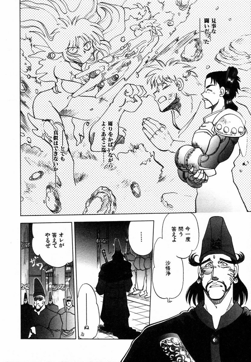 [Yagami Dai] West Volume 02 page 168 full