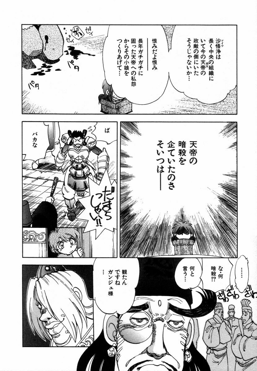 [Yagami Dai] West Volume 02 page 170 full