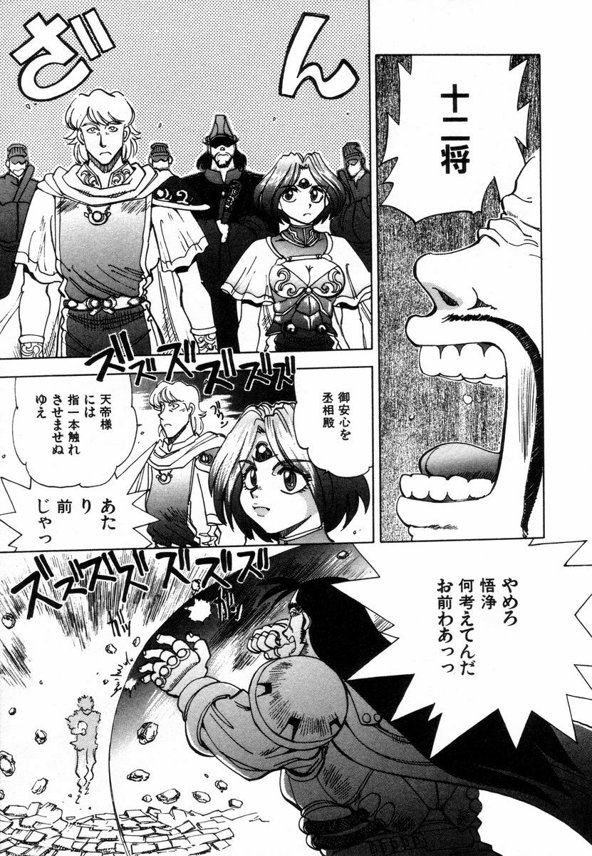 [Yagami Dai] West Volume 02 page 177 full