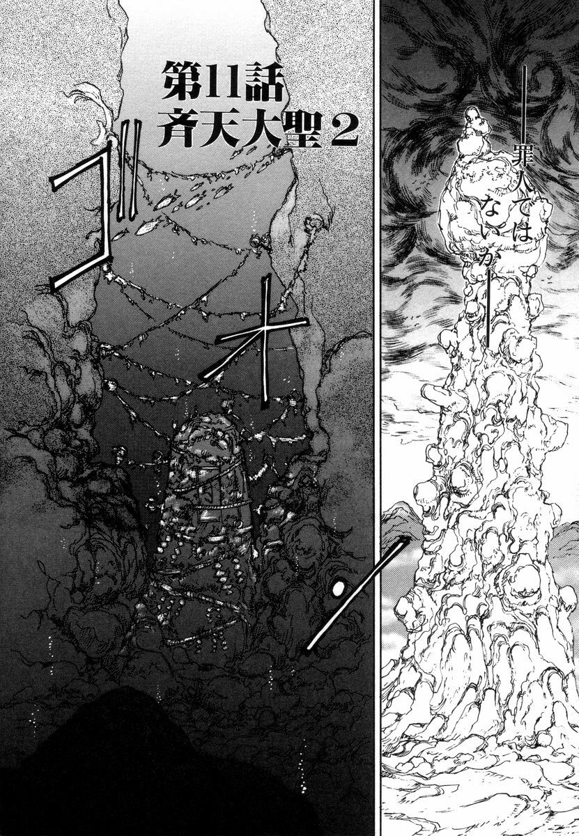 [Yagami Dai] West Volume 02 page 71 full