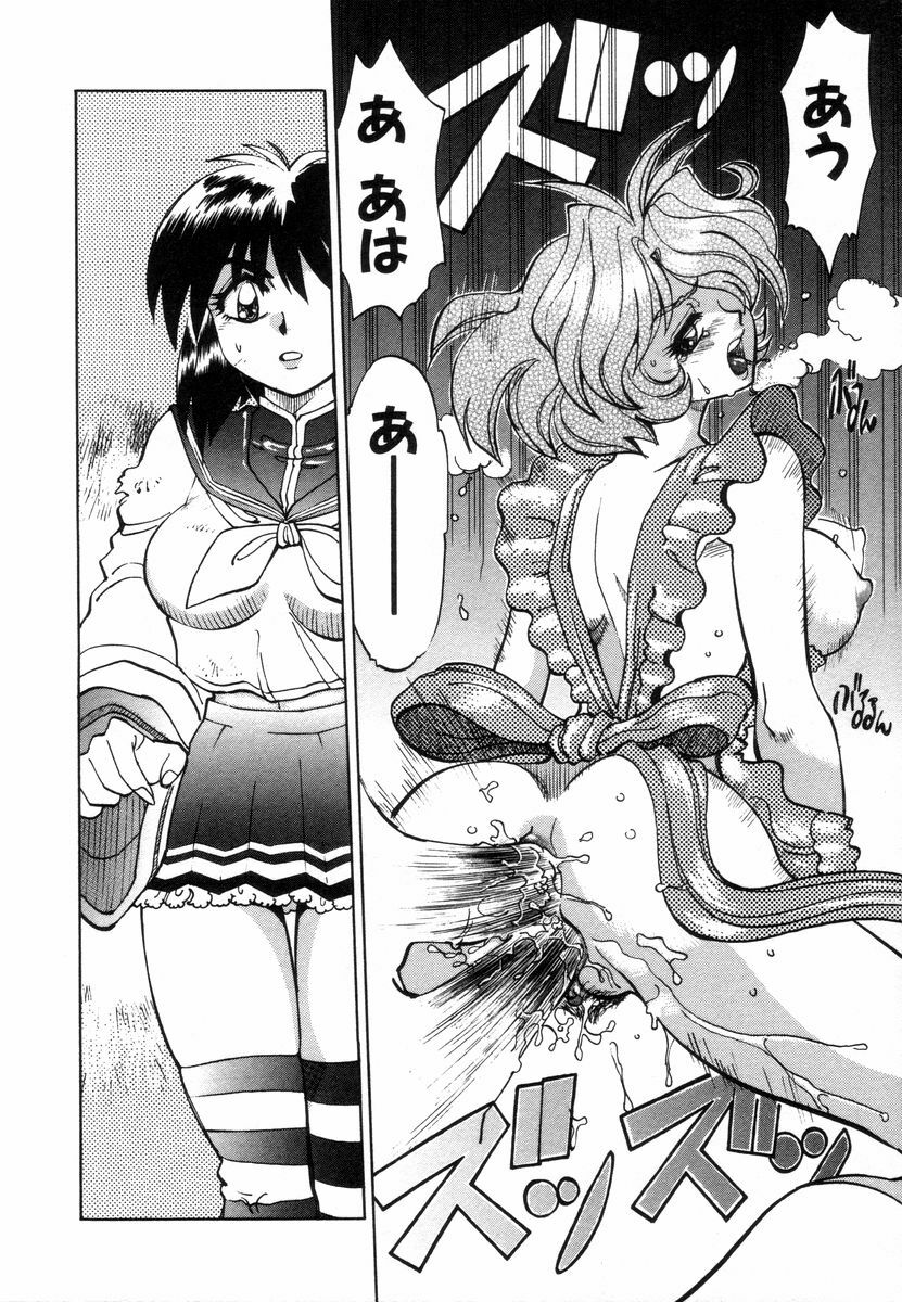 [Yagami Dai] West Volume 02 page 92 full