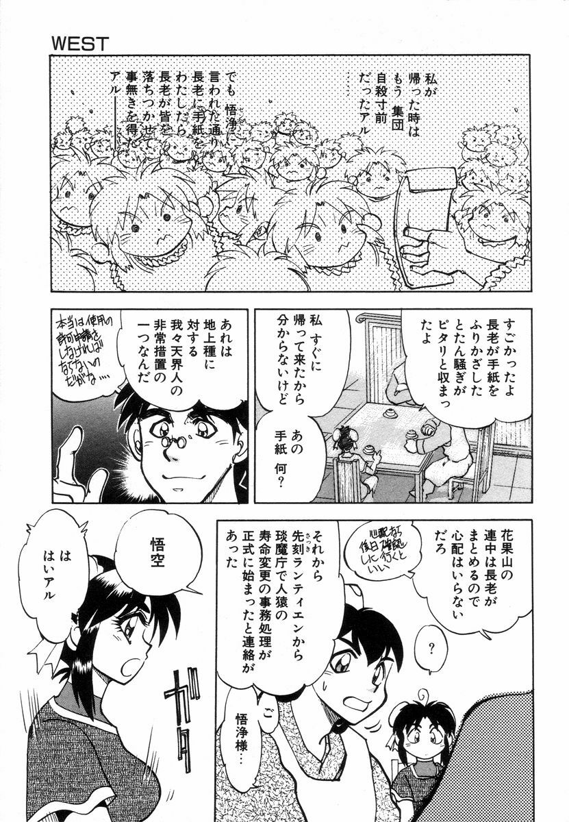 [Yagami Dai] West Volume 02 page 97 full