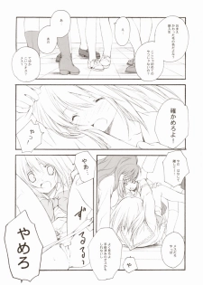 (C67) [Kyougetsutei (Miki Miyashita)] Citron Ribbon 7 - page 2