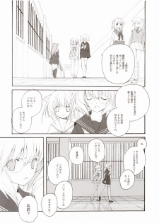 (C67) [Kyougetsutei (Miki Miyashita)] Citron Ribbon 7 - page 4