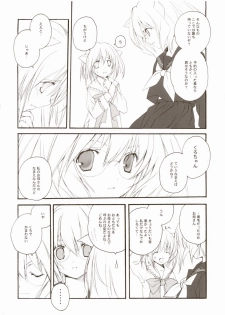 (C67) [Kyougetsutei (Miki Miyashita)] Citron Ribbon 7 - page 5