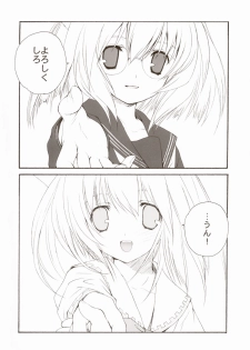 (C67) [Kyougetsutei (Miki Miyashita)] Citron Ribbon 7 - page 7