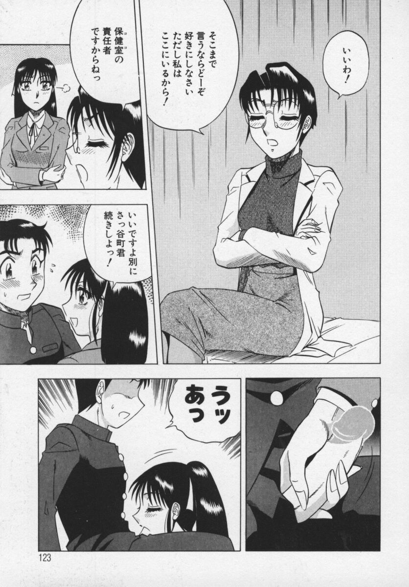 [Aratamaru] Miwaku No Hokenshitu page 124 full