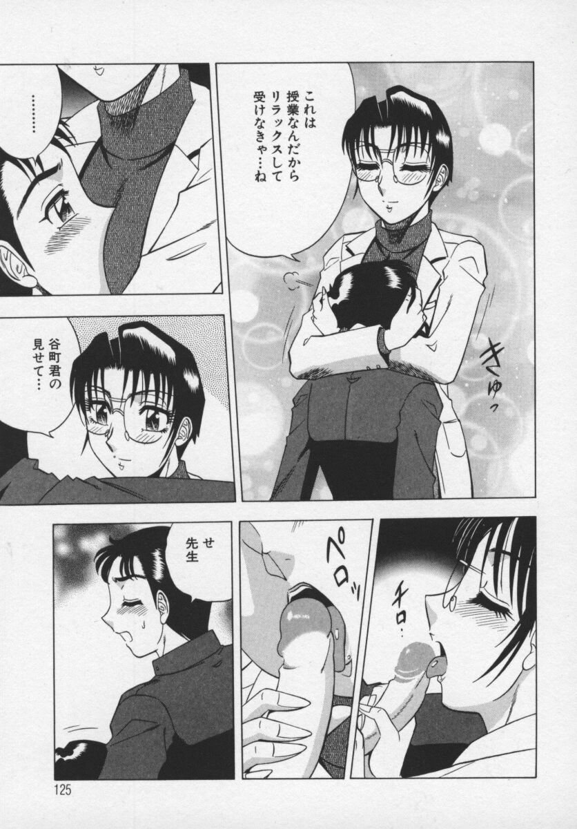 [Aratamaru] Miwaku No Hokenshitu page 126 full
