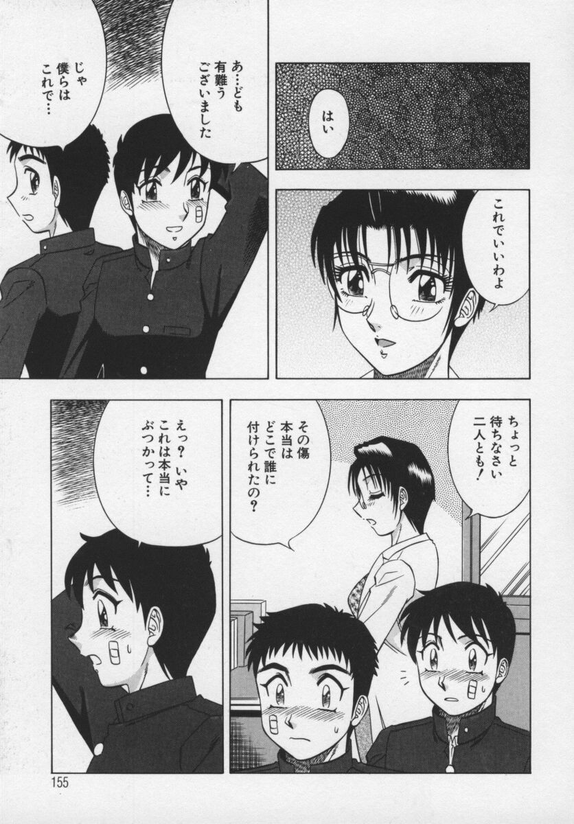 [Aratamaru] Miwaku No Hokenshitu page 156 full