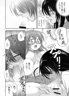(C73) [Ikaruganomiya (Umayadono Ohji)] Ikki Tsuukan (Ikki Tousen [Battle Vixens]) - page 7