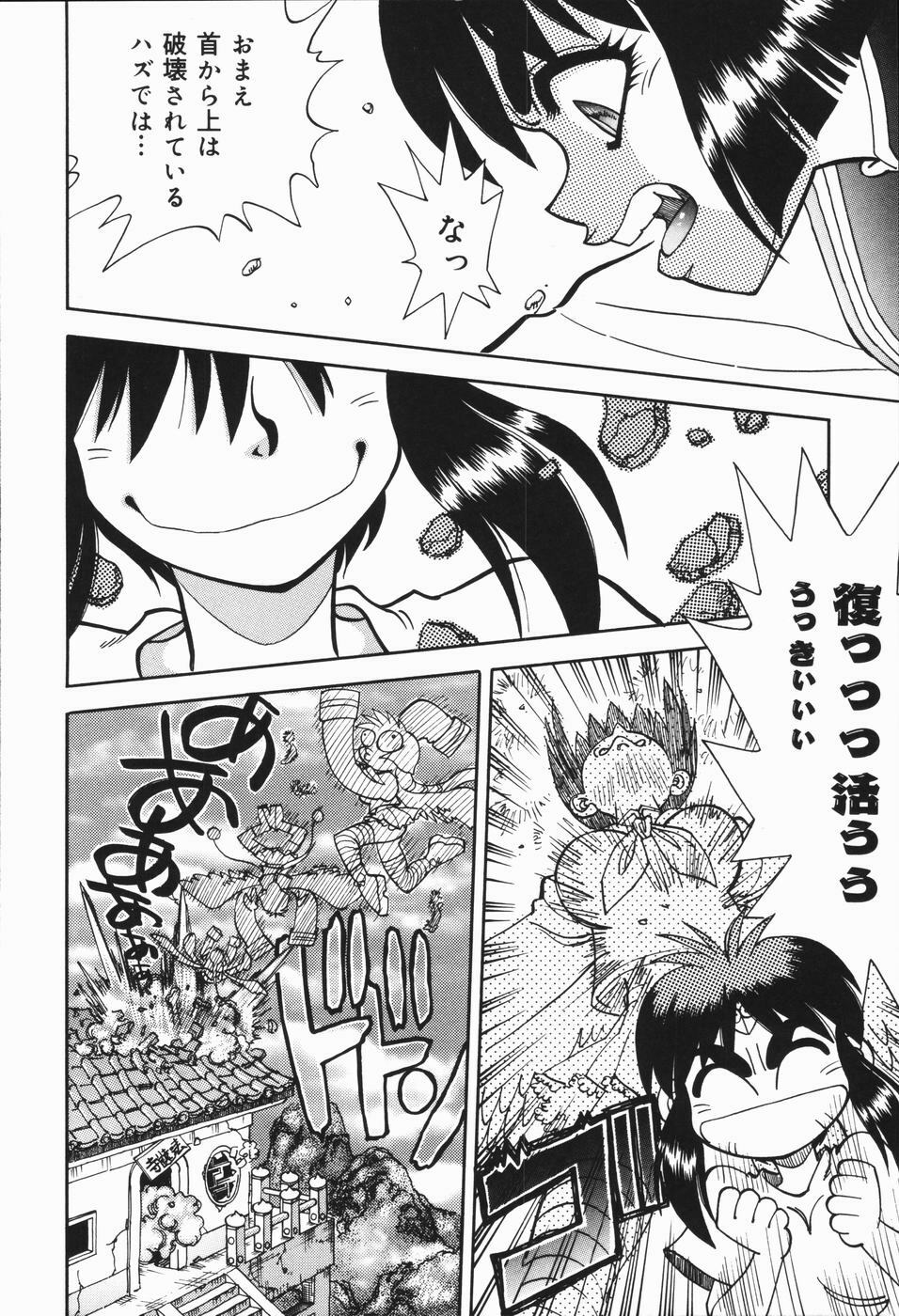 [Yagami Dai] West Volume 01 page 137 full
