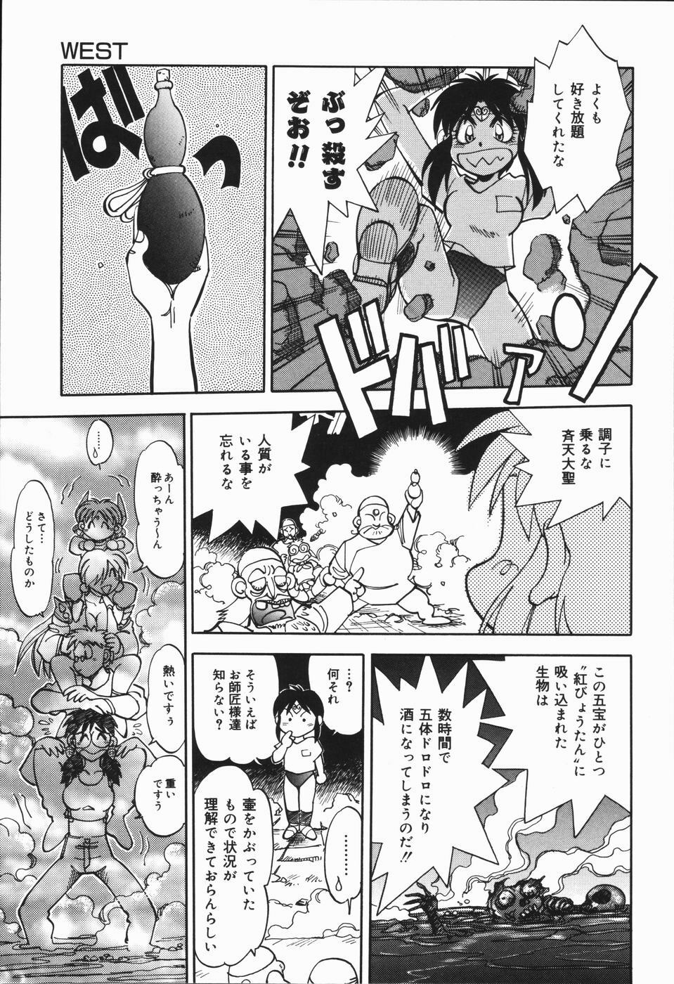 [Yagami Dai] West Volume 01 page 138 full