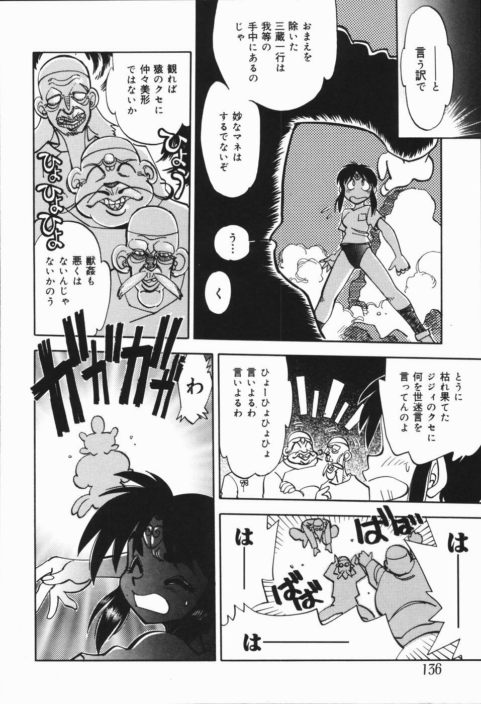 [Yagami Dai] West Volume 01 page 139 full