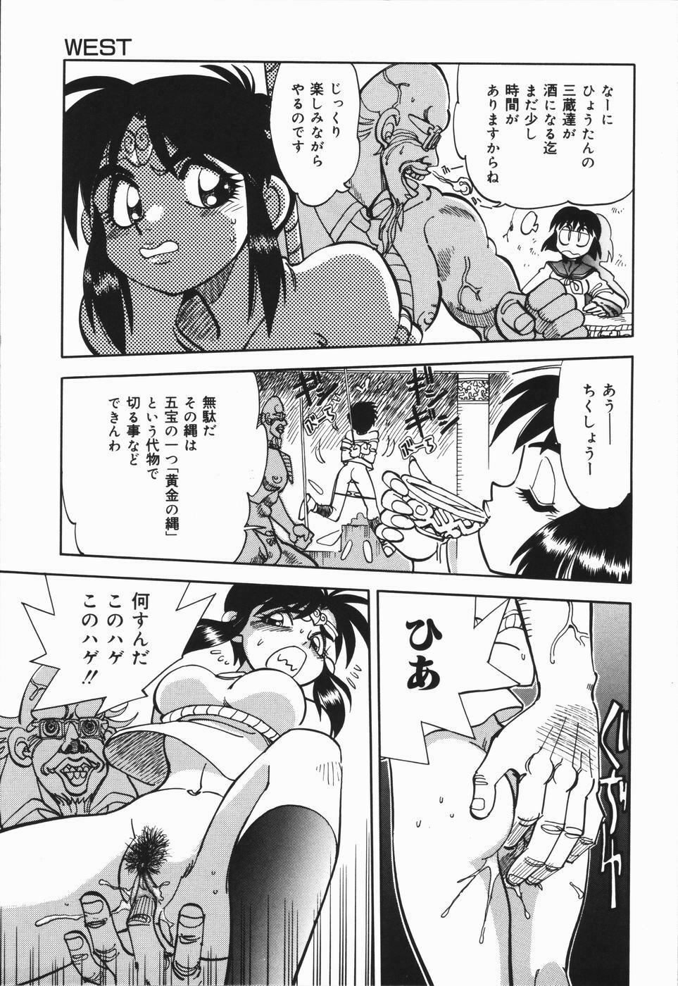 [Yagami Dai] West Volume 01 page 142 full