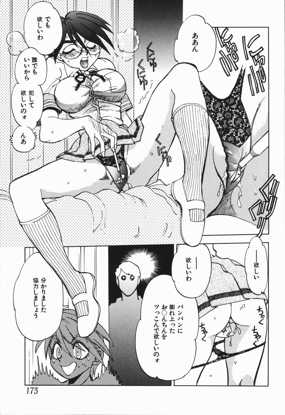 [Yagami Dai] West Volume 01 page 176 full